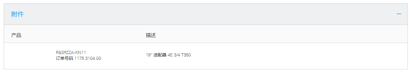 R&S®DSA DOCSIS-5.png