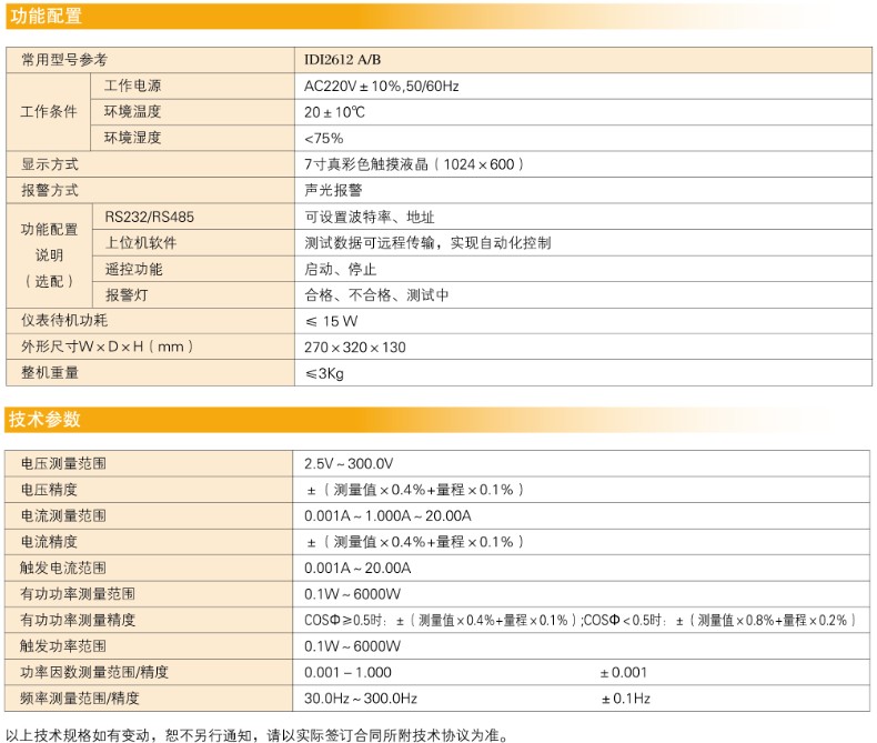 IDI2612A-B-1.jpg