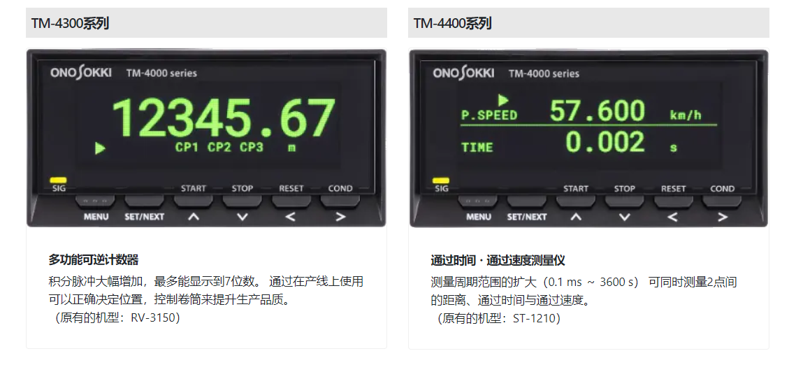 TM-4000系列-2.png