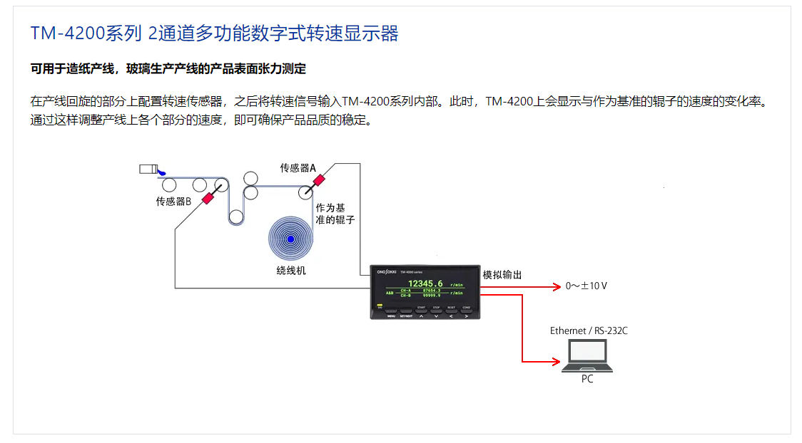 TM-4000系列-16.png