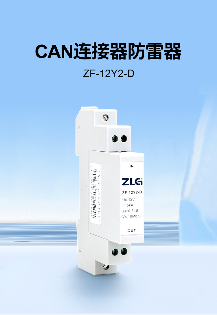 ZF-12Y2-D-详情图.jpg