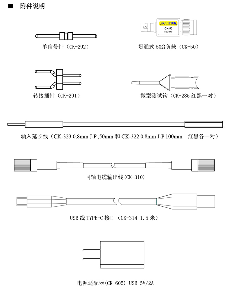 DP6020A DP6040A DP6060A 附件说明.jpg