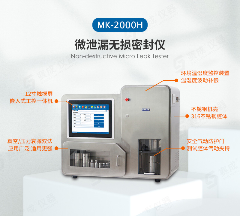 MK-2000H-1.jpg