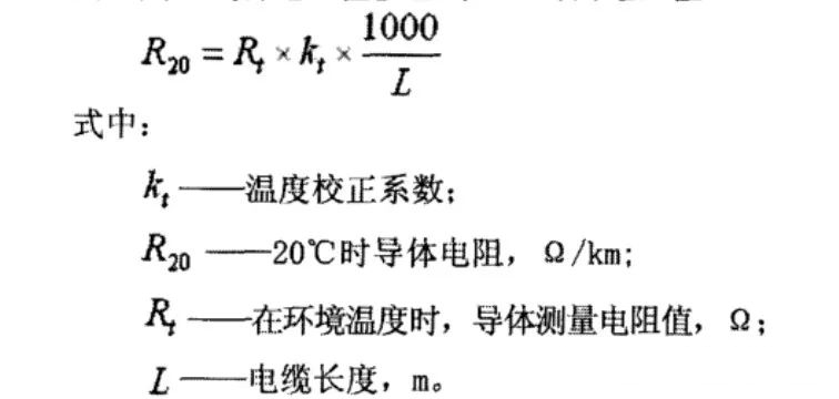 导体电阻法.jpg