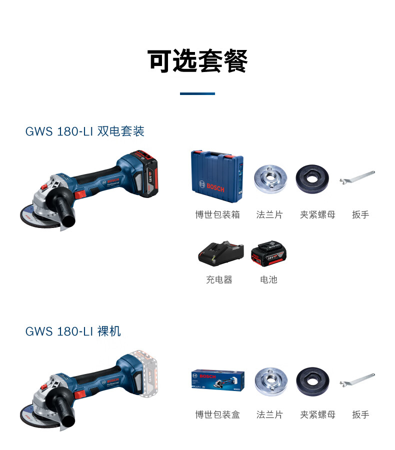GWS 180-LI详情-9.jpg