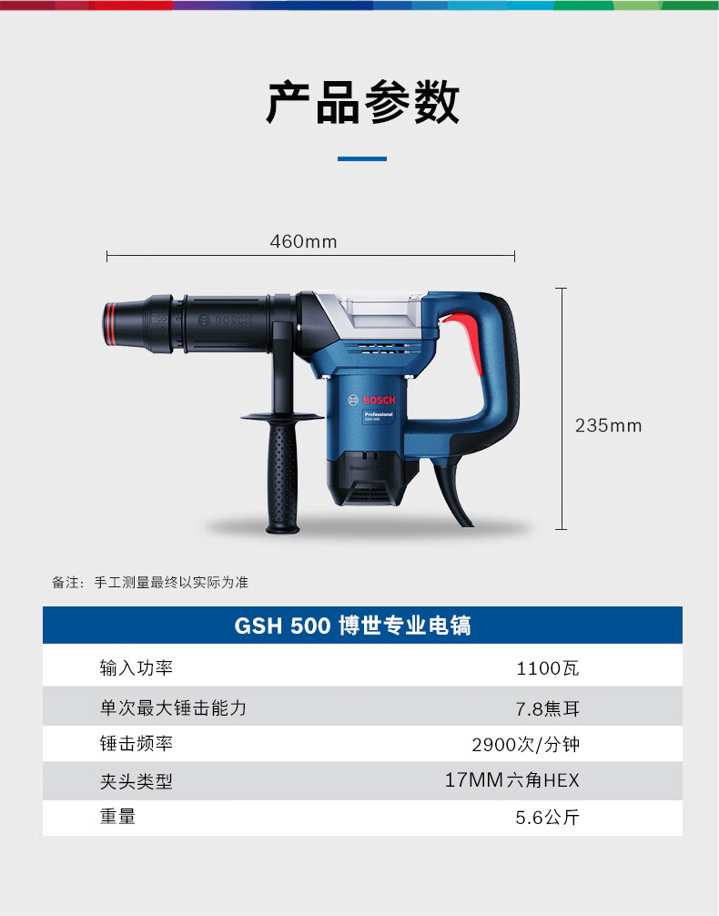 GSH 500详情-14.jpg