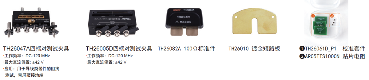 TH2851系列选件.png