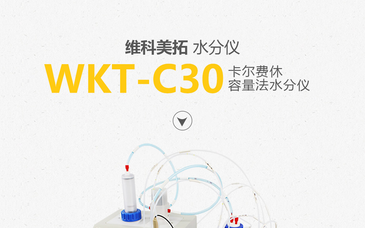 WKT-C30-1.jpg