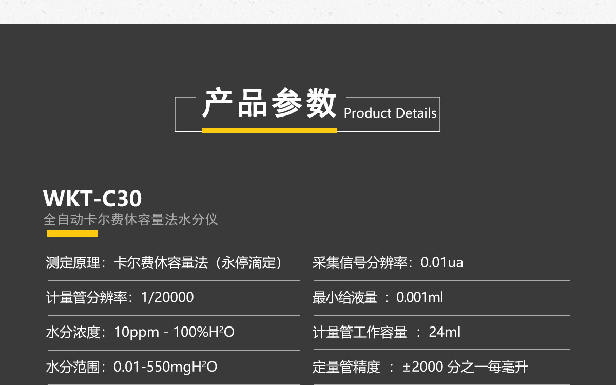 WKT-C30-16.png
