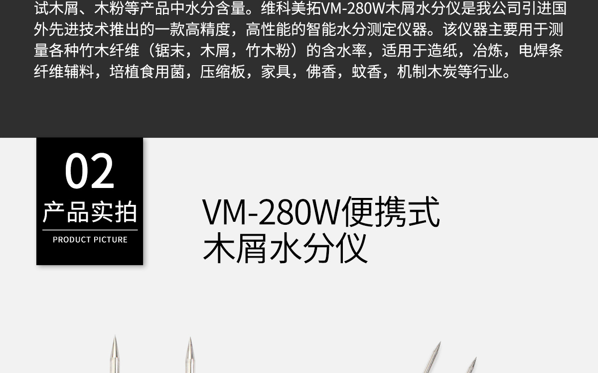 VM-280W-5.jpg