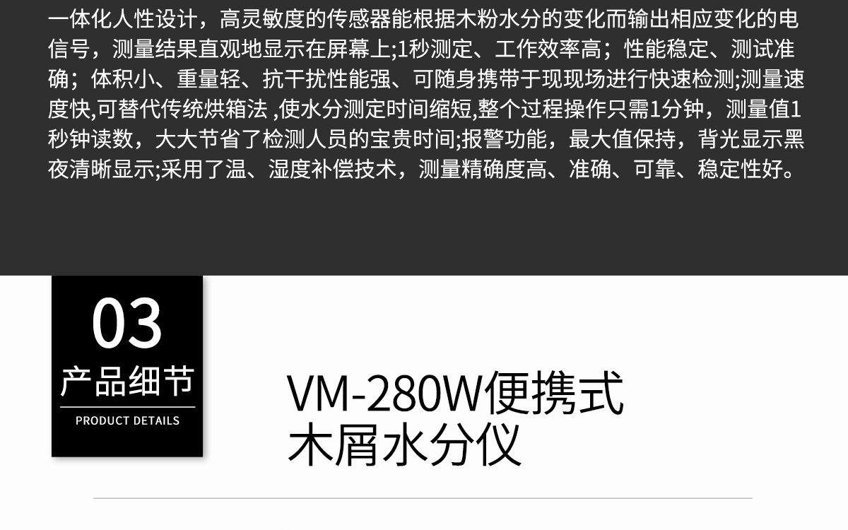 VM-280W-8.jpg
