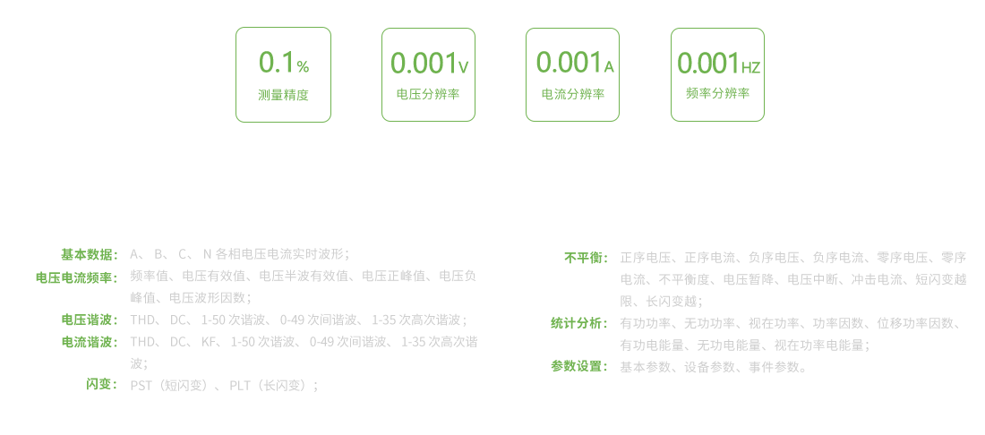 PQ8000-7.png