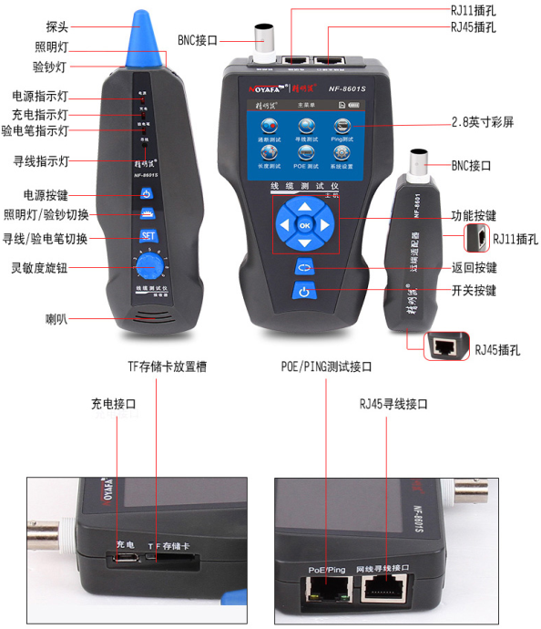 NF-8601S-1.png